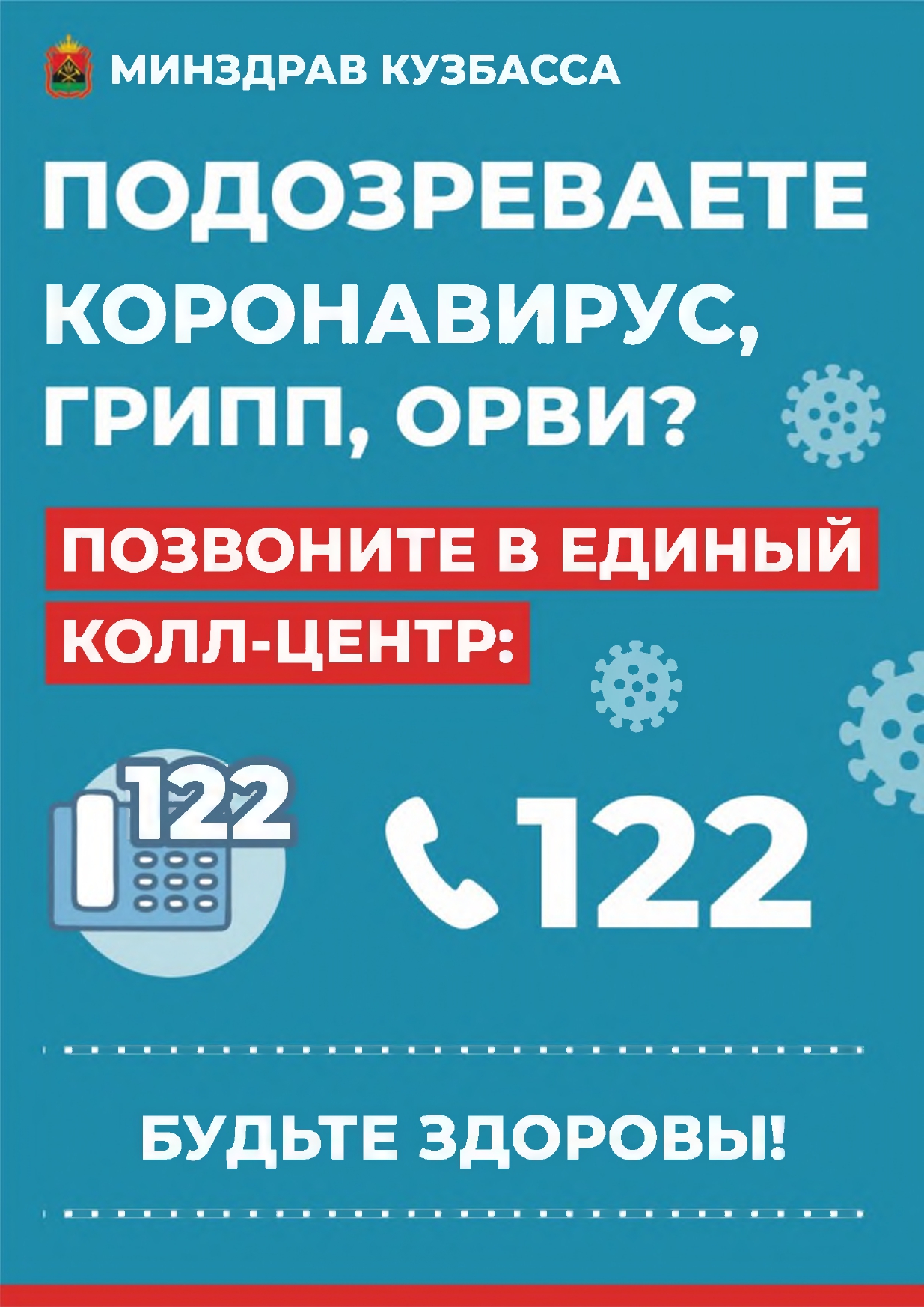 Муниципальное казённое общеобразовательное учреждение «Улановская основная  общеобразовательная школа» - Горячая линия